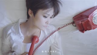 LiYuchun.李宇春《1987我不知会遇见你/A MAGICAL ENCOUNTER 1987》Official MV-1080P