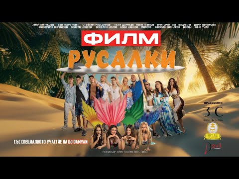 Zipo_Slash_Official and EVA Teodorova Georgieva