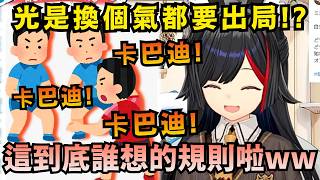 「完全意義不明！」無法理解卡巴迪的規則笑翻的Mio醬 以及握力超弱被同學強迫特訓的故事w【Hololive中文精華】【 大神ミオ/ホロライブ切り抜き】