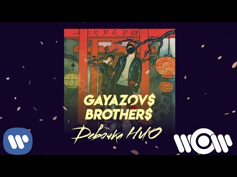 Video thumbnail for Девочка НЛО (UFO Girl)