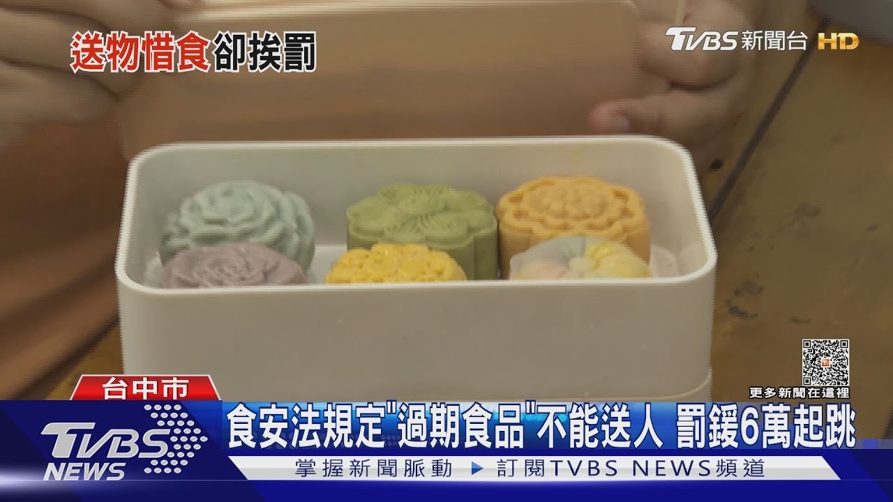 分享剩食！　主動標「過期餅乾免費索取」遭罰6萬