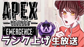 【生放送】参加型Apexランクを舞う-マスタ－帯-