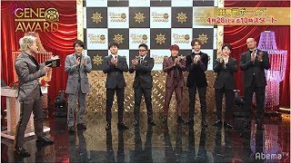 磯村勇斗＆GENERATIONSメンバーが「風船割れてもプリンス顔選手権」に挑戦