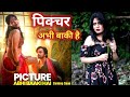 Picture Abhi Baaki Hai Upcoming Web Series Update Manvi Chugh Primeplay Web Series