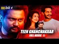 साउथ सुपरहिट मूवी Teen Ghanchakkar Full Movie Hindi Dubbed