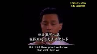 Download lagu Leslie Cheung 1989 retirement speech and singing When the Wind Rises Again 風再起時 (English subtitled) mp3