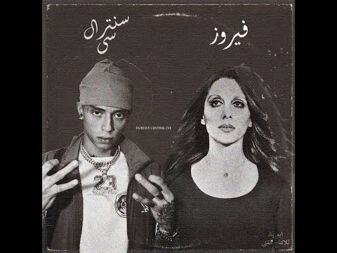 Fairuz x Central cee - Ya Ana | فيروز و سنترال سى