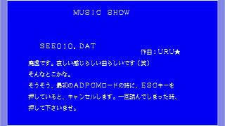 Charie Soft Music Disk Vol. 3 for the NEC PC-88
