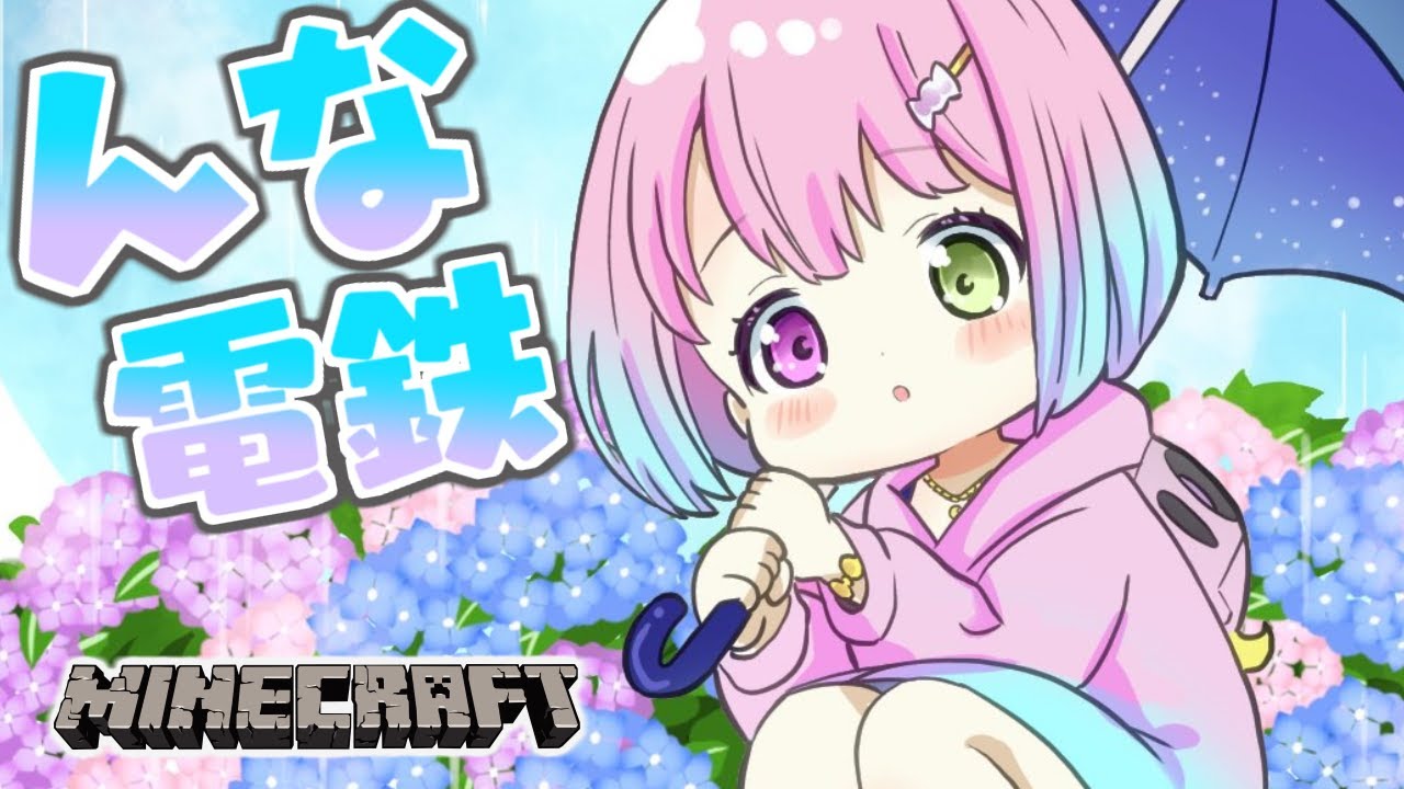 【 Minecraft 】 んな電鉄～～快速編なのら！🚃【姫森ルーナ/ホロライブ】