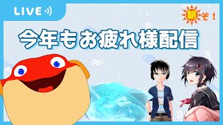 水曜日の夜は朝ぞ！ボドゲありる！