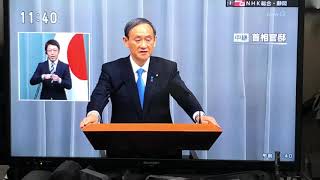 新元号発表
