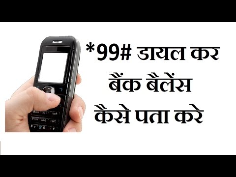 How to check your bank account balance with simple...