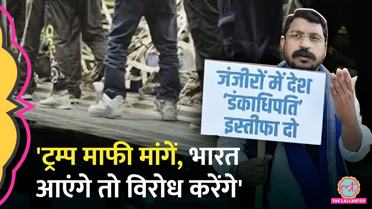 'जंजीरों में बांध' Chandra Shekhar Aazad ने PM Modi को घेर Trump को ये चेतावनी दी। Indians deported