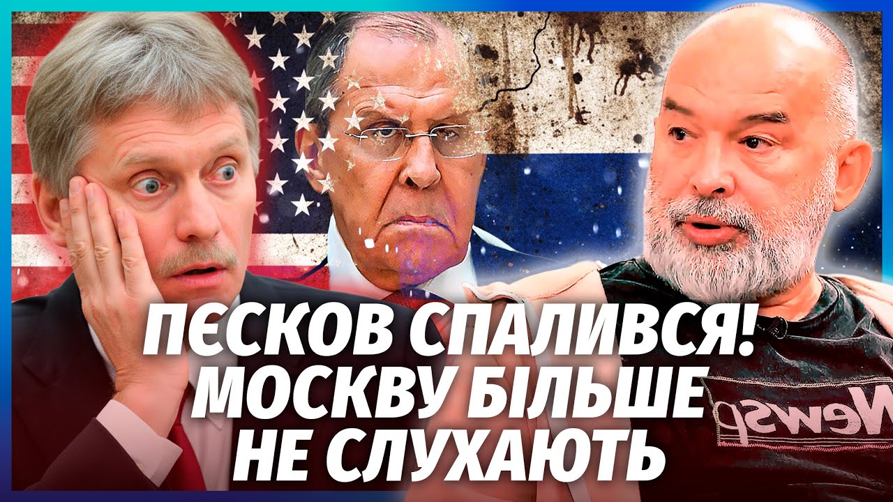 ШЕЙТЕЛЬМАН: Трамп пішов на ЗМОВУ ПРОТИ МОСКВИ! Вже ЗАВЕРБУВАЛИ ЕЛІТИ. Лавров?