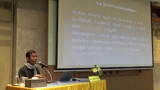 29-ปฏิจจสมุปบาท 10 กระบวนการปฏิบัติธรรม 3