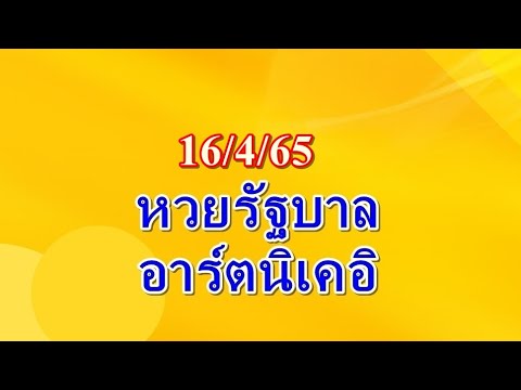 หวยนิเคอิ