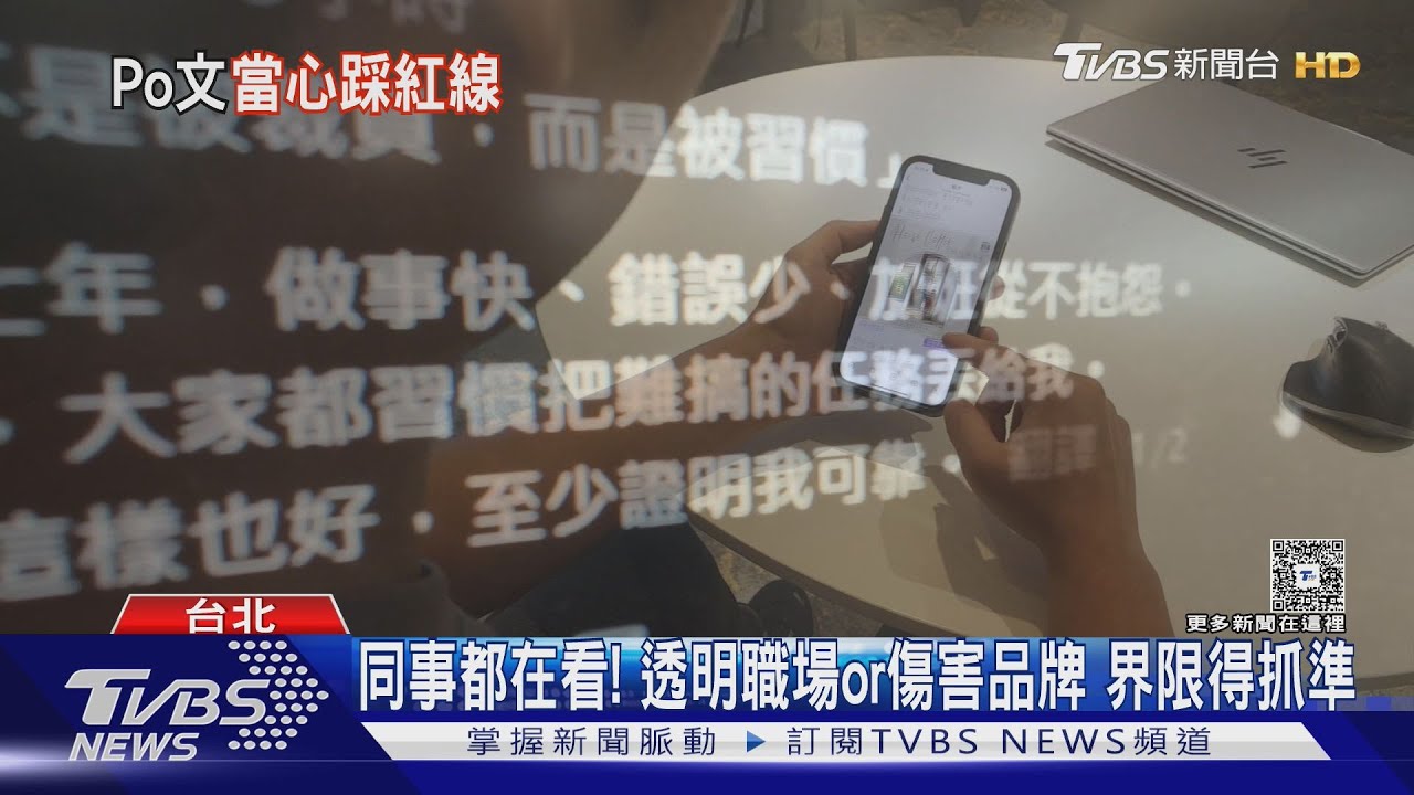 社群媒體雙面刃!爆文獲成就感也需避開發文地雷