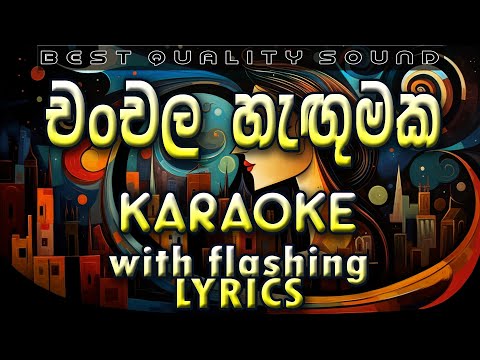Chanchala Hangumaka Karaoke with Lyrics (Without Voice)