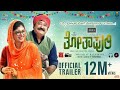 Thothapuri Chapter 1 Trailer Jaggesh Aditi Daali Vijayaprasad J Anoop Seelin K A Suresh