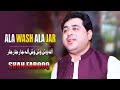 Ala Wash Wash Wash Ala Jar Jar Jar | Shah Farooq | Eid Song 2023 | Pashto Songs | آلہ وش وش وش