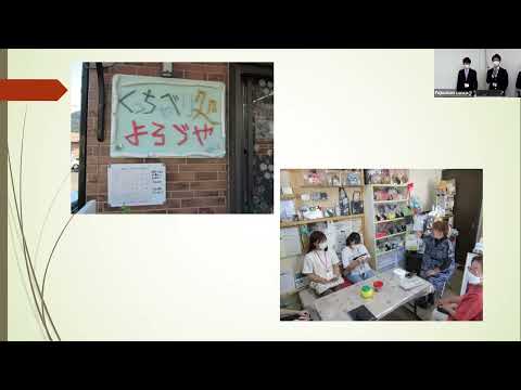 国際文化学科 【静岡福祉大学 社会福祉学部 楢木ゼミ】令和４年度ゼミ学生等地域貢献推進事業