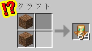 【マイクラ】土が最強の世界でエンドラ討伐【ゆっくり実況/マインクラフト/Minecraft/まいくら】