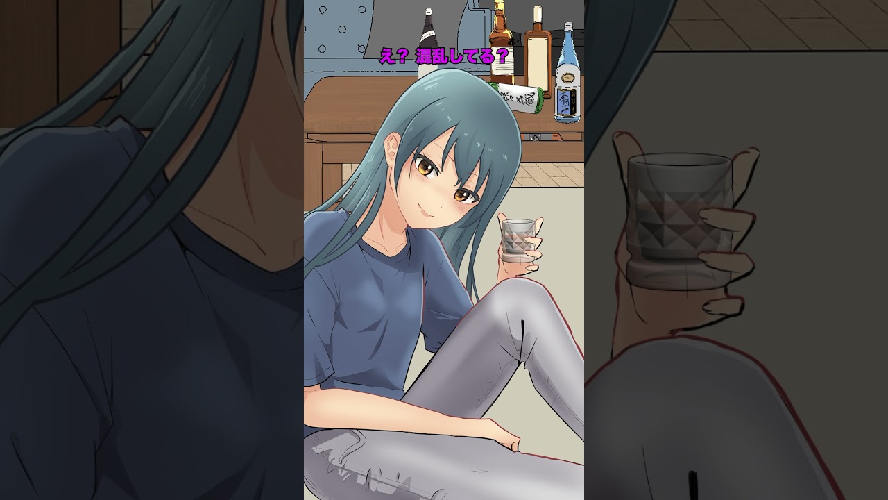 酔った勢いでとんでもない事を告白する女#アニメコント #女性 #告白