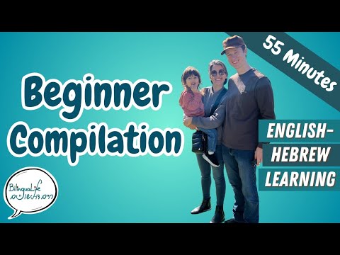 English-Hebrew Beginner Compilation לקט סרטונים למתחילים אנגלית-עברית