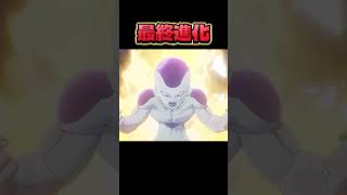 フリーザの究極進化‼︎ #ドラゴンボール #ゲーム実況