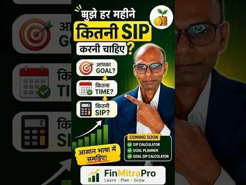 ₹10 लाख का Goal पाने के लिए हर महीने कितनी SIP करें? | FinMitraPro