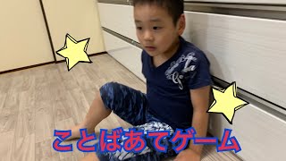 ことばあてゲーム👾💕