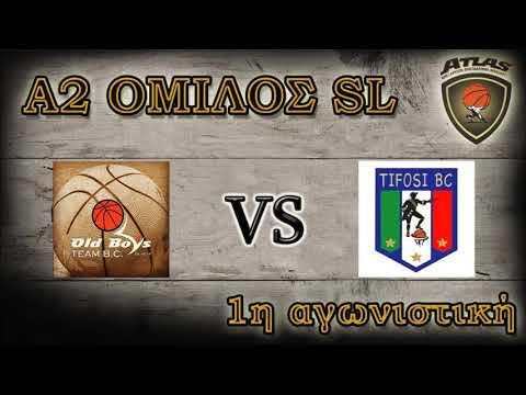Atlasbasket  1η αγων.  SL  OLD BOYS vs TIFOSI 67-69