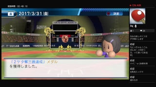 ［パワプロ2016 (2017ver）］DeNAファンのぼっち配信＃2[ペナント編]