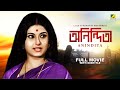 Anindita Bengali Full Movie Moushumi Chatterjee Shubhendu Chattopadhyay