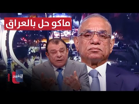 فيديو | نجم الربيعي يشتعل غضبا.. ماكو حل بالعراق؟