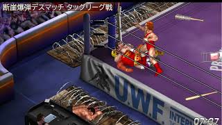 【FIRE PRO WRESTLING WORLD 566】断崖爆弾デスマッチ タッグリーグ戦（3）【プロレスゲーム ：ファイプロ 】