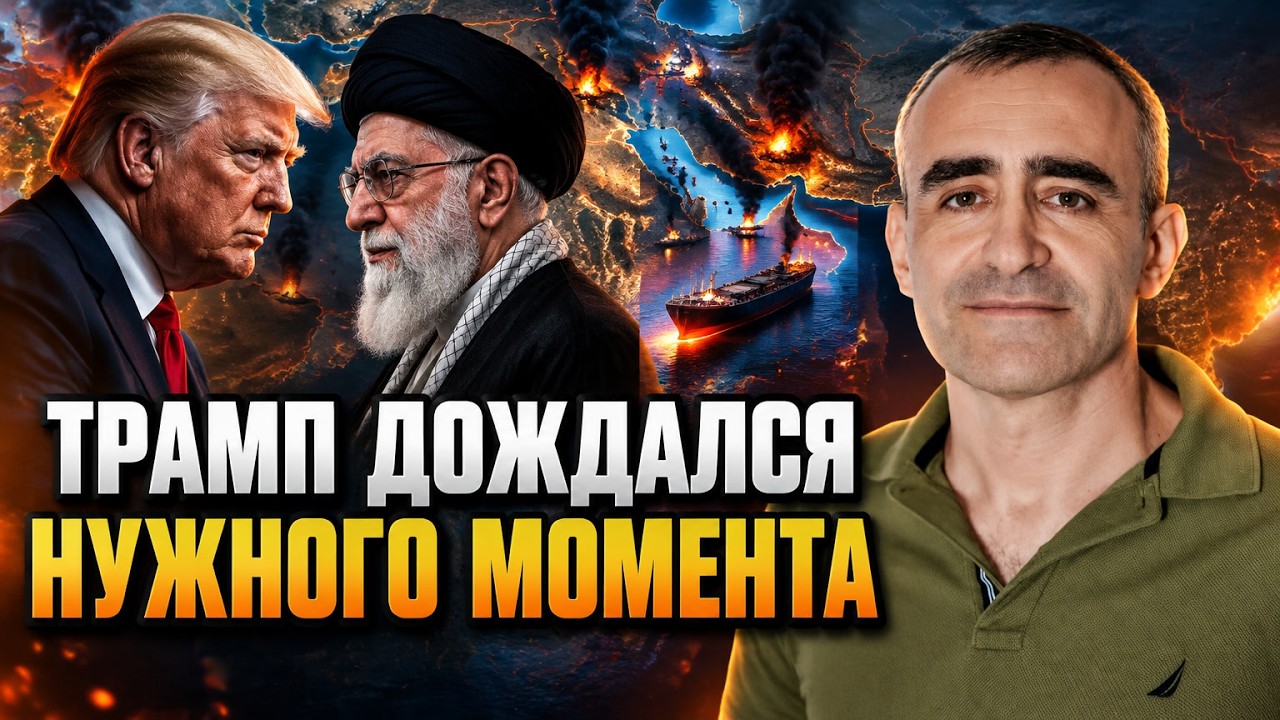 💥Після виборів у США у Трампа буде більше свободи щодо Ірану! ШАРП: Тегеран ?