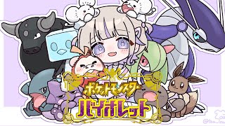 #15【ポケモンSV】はじめてのポケモン!エンディングへ!【轟はじめ/ReGLOSS】 #hololivedev_is