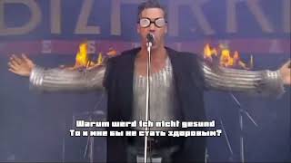 Rammstein - Hilf Mir (lyrics + перевод)