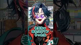 前回大会１番のロマンベイ【魁星/切り抜き】 #にじさんじ