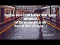 Galti Har Insan Se Hoti Hai Lekin Galti Sudharta WhatsApp Status Heart Touching Shayari