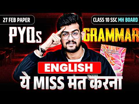 10th ENGLISH IMP GRAMMAR class 10 ssc board 2026🔥| PYQ ONE SHOT | AJAY SHAHA SIR