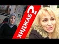 Почему я не ношу хиджаб 😱 (платок)? ⁉❓(рус.субтитры) Почему я не ношу хиджаб 😱 (платок)? ⁉❓(рус.субтитры)