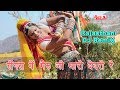 Ringas Mein Bheru Ji Tharo Devro Hard Bass DJ Remix | Alfa Music & Films | Rajasthani DJ Song