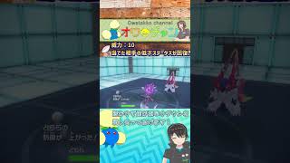 【#ポケモンSV】ワタッコと学ぶ「なげつける」の効果 ～しろいハーブ編～＃shorts