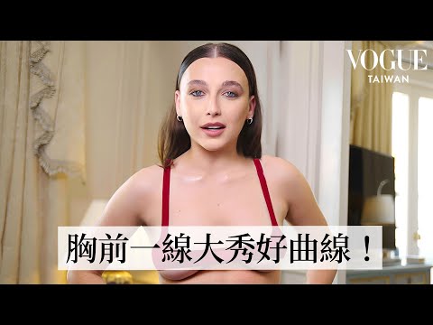 跟著エマ・チェンバレン到巴黎參加Vogue World：超火辣リック・オウエンス皮裙！堪稱紅毯最佳造型｜Getting Ready With｜Vogue｜ヴォーグ (跟著Emma Chamberlain到巴黎參加Vogue World：超火辣Rick Owens皮裙！堪稱紅毯最佳造型｜Getting Ready With｜Vogue)
