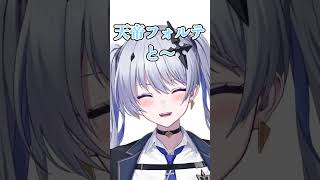 名探偵一ノ瀬うるはによりコンカフェ通いがバレるありけんｗ【一ノ瀬うるは/MADTOWN/ぶいすぽ】 #shorts #一ノ瀬うるは #ありけん #夜乃くろむ #獅子堂あかり #天帝フォルテ