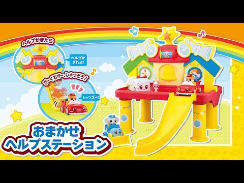 【びーくるずー】おしゃべりびーくるずー｜CM｜【トミカ・プラレール・アニア】