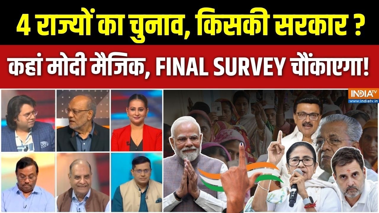 4 States Election MATRIZE Opinion Poll: 4 राज्यों का चुनाव, कौन बना रहा सरकार? | Ben