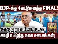 கப்பு என்ன கடவுளா கொந்தளித்த பழ கருப�
